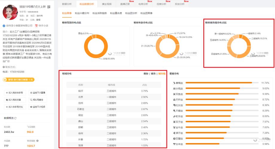 快手直播生态下粉丝互动机制深度解析，如何高效实现粉丝点功能优化