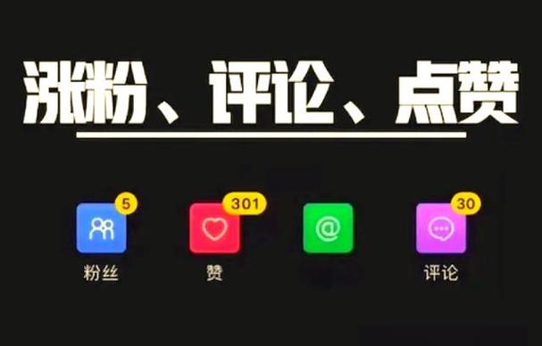 抖音在线点赞业务兴起，重塑数字社交互动新生态