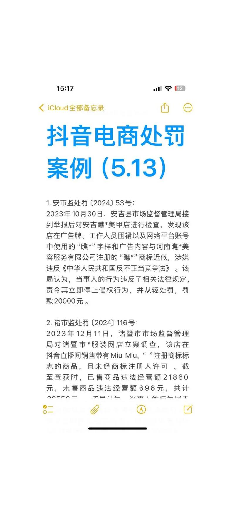 抖音点赞网站乱象频发 监管部门重拳出击整治市场