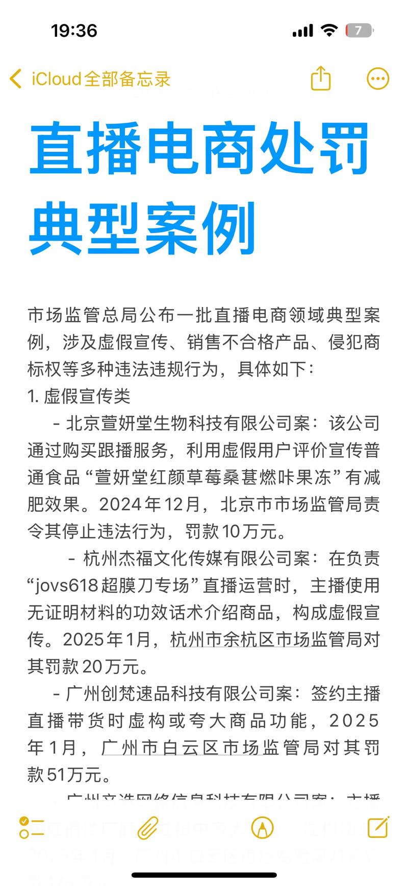 抖音点赞网站乱象频发 监管部门重拳出击整治市场