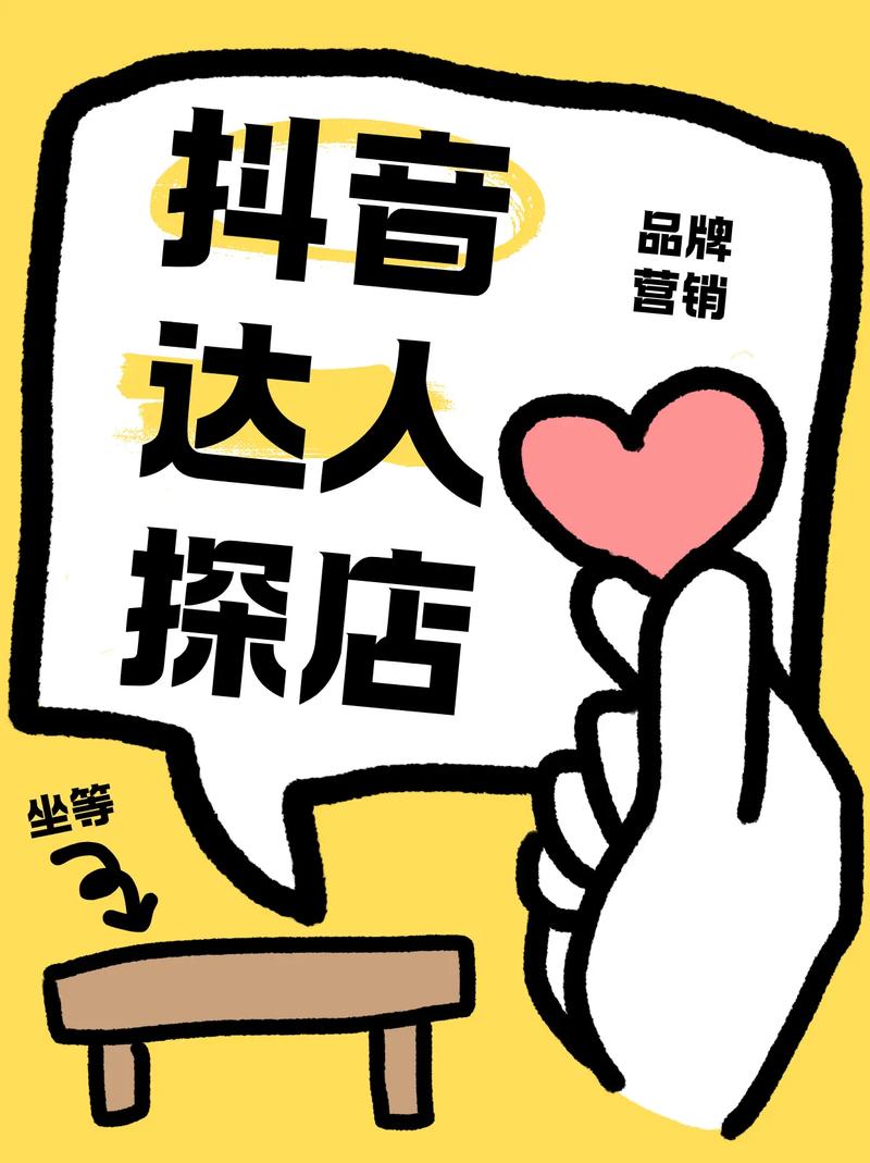抖音在线粉丝业务崛起，助力品牌营销新生态构建