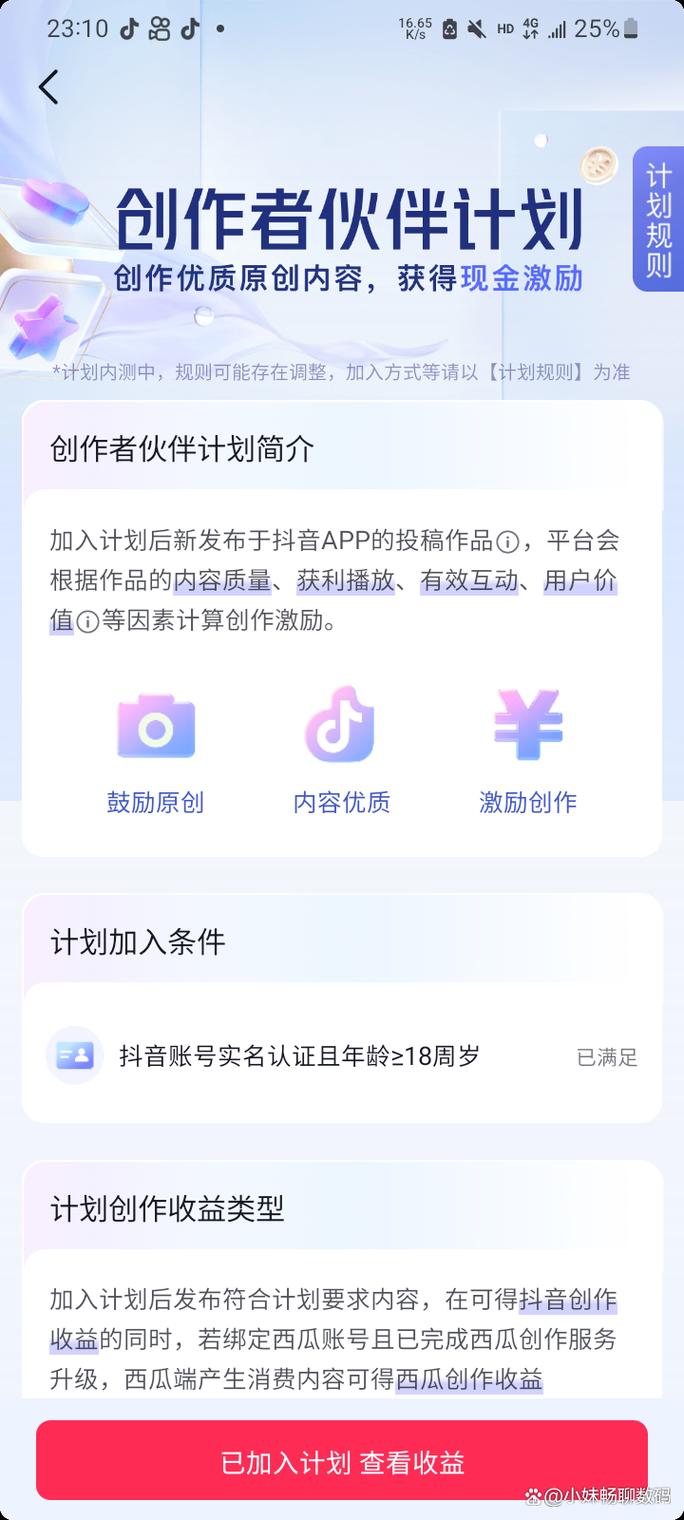 抖音赞自助平台兴起，数字化营销新路径助力内容创作者