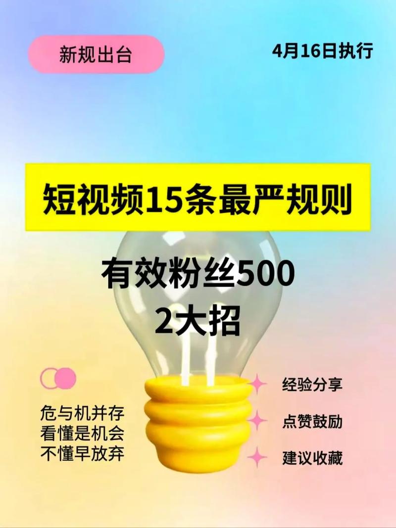 抖音涨粉秘籍大公开，多维度策略助力账号粉丝量飙升