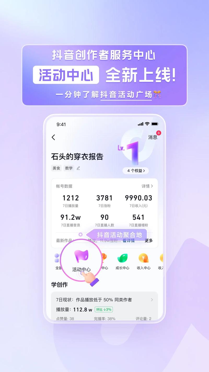 抖音刷在线自助平台,开启您的短视频创作之旅