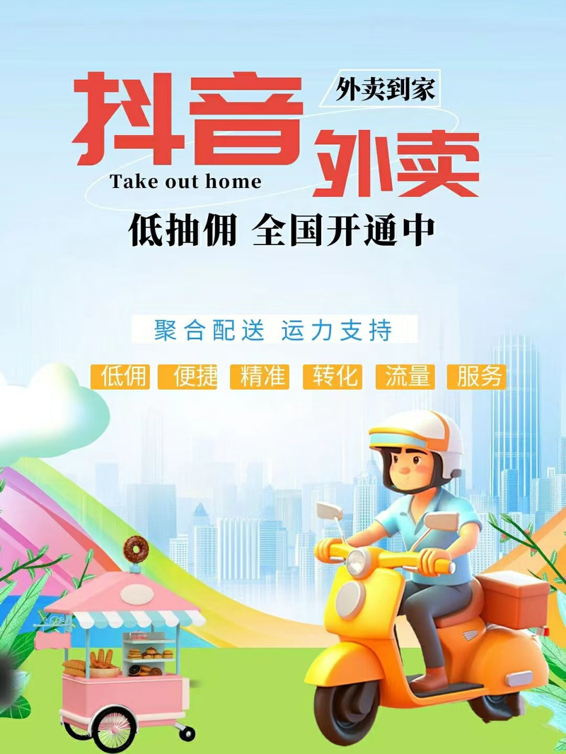 抖音点赞助力，10大平台轻松下单，购物更顺畅！