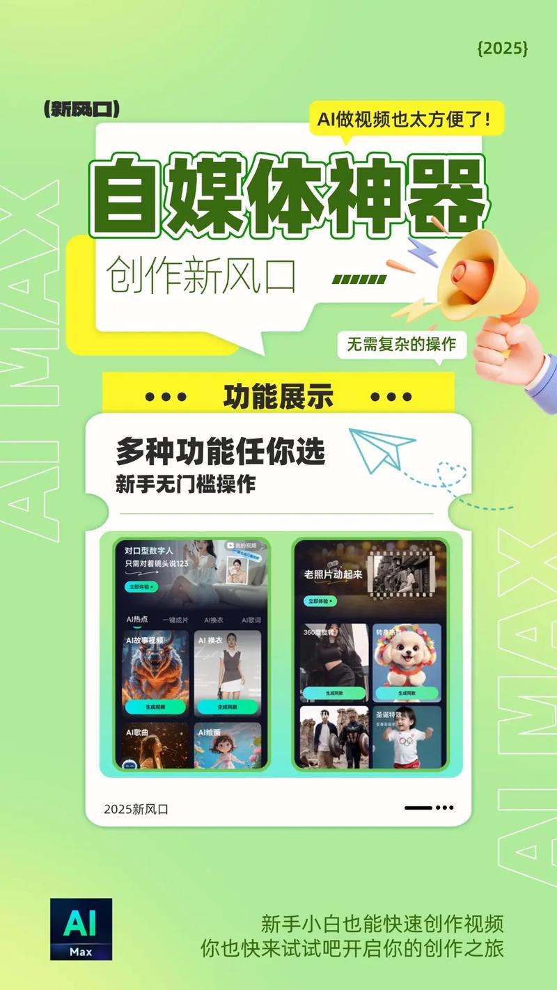 抖音点赞软件网站免费,轻松提升视频曝光度!