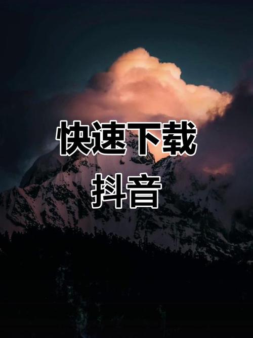 抖音刷在线自助平台,开启短视频创作新篇章