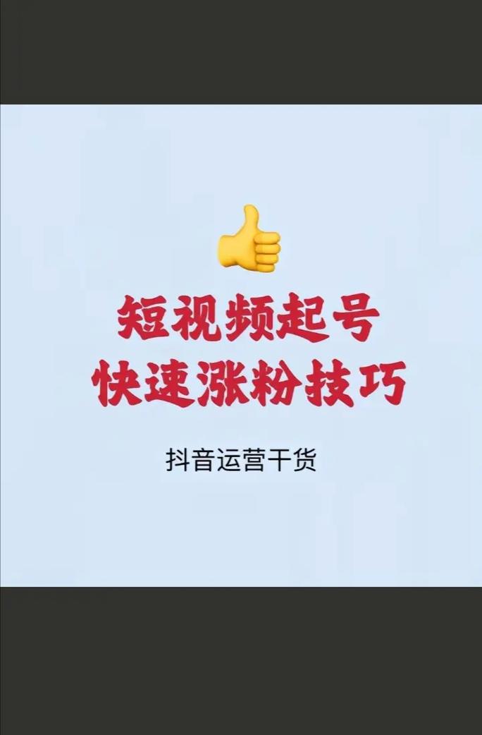 抖音加粉软件,让视频内容更上一层楼