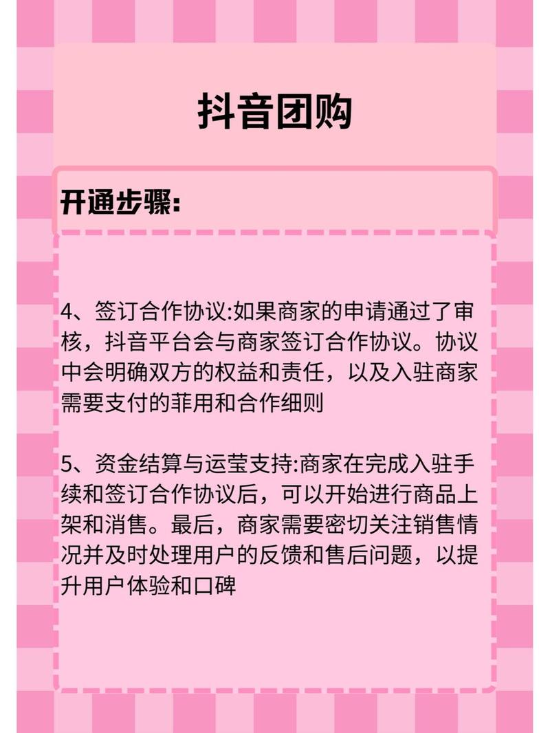 抖音自助平台业务下单，开启你的电商新篇章