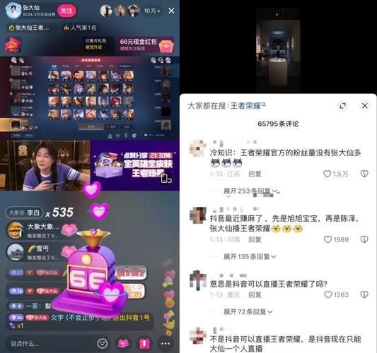 抖音可以买点赞吗?