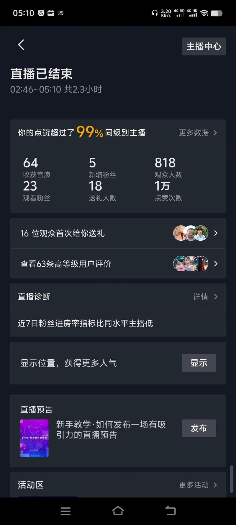 抖音加粉软件，让你的内容迅速走红的关键工具