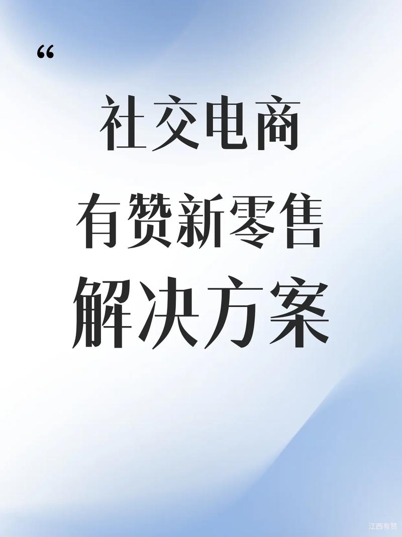 抖音点赞购买，社交电商的新风尚