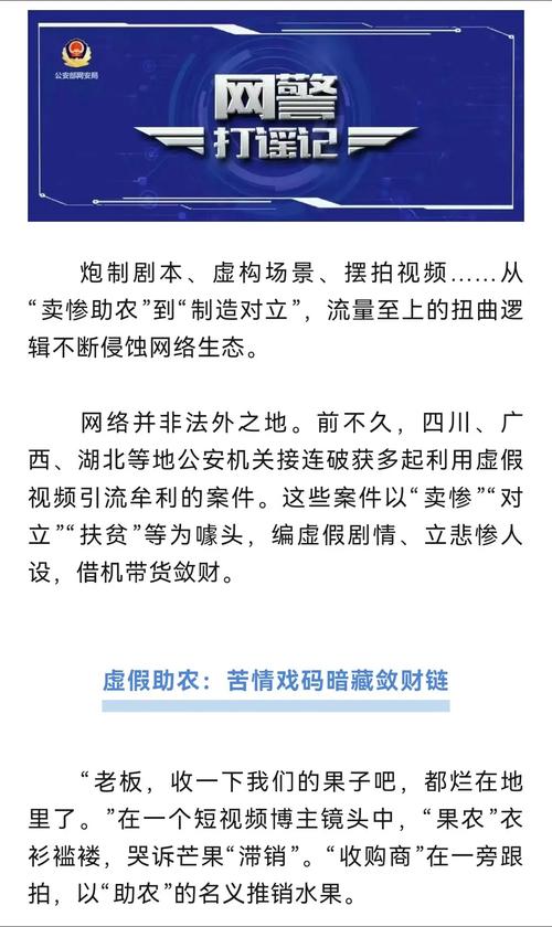 抖音点赞业务真相调查，虚假繁荣背后的风险与隐患