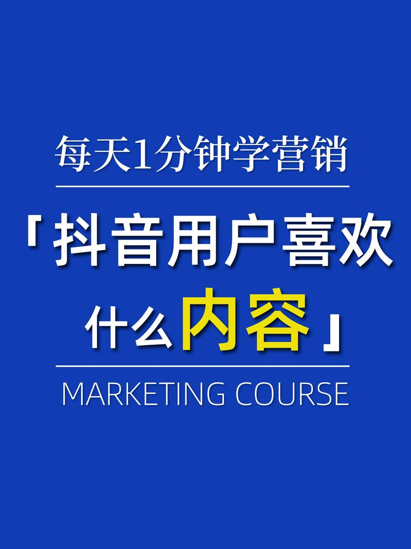 抖音免费涨粉攻略大揭秘，零成本实现账号快速成长