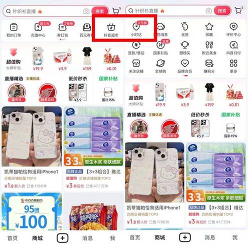 抖音业务新选择，低价自助平台超值服务，点赞稳定不掉队