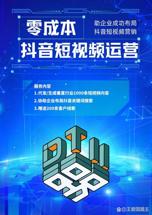 双击抖音点赞业务崛起，重塑短视频生态互动新格局