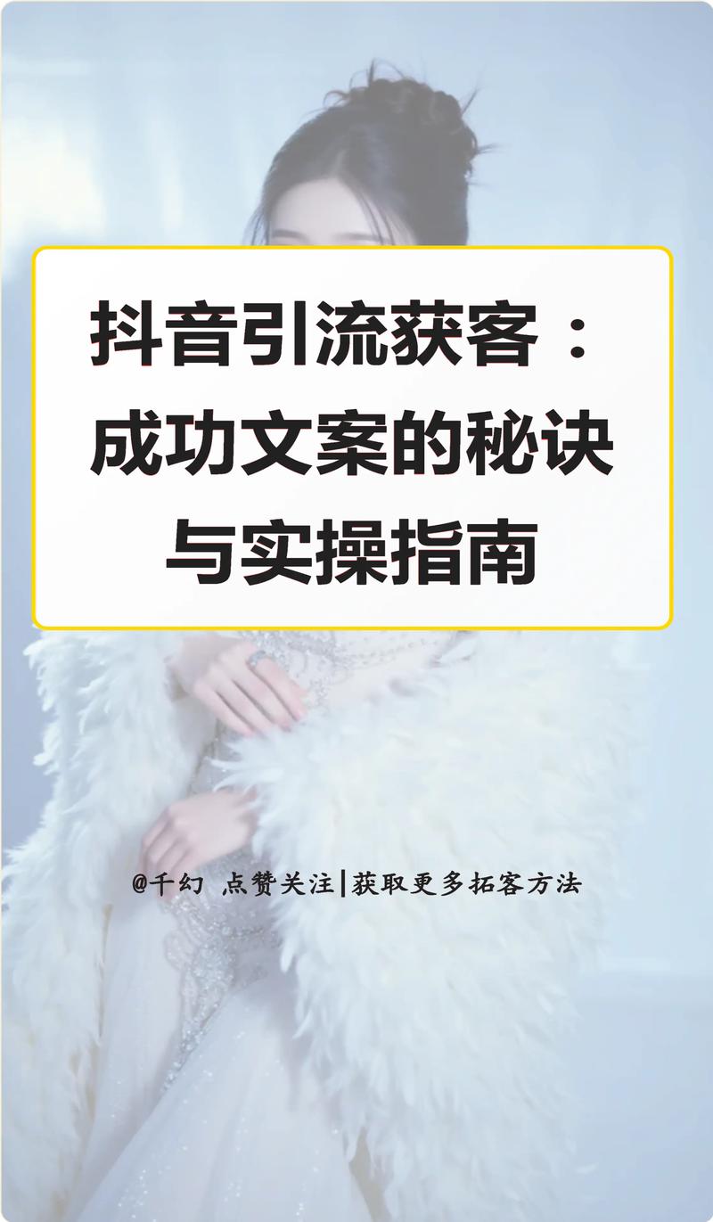 抖音运营新策略,解锁点赞破千的实用技巧与实战指南