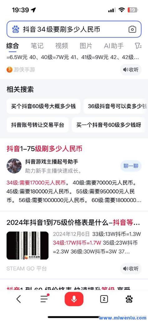 抖音点赞现超低价自助平台，行业乱象引关注