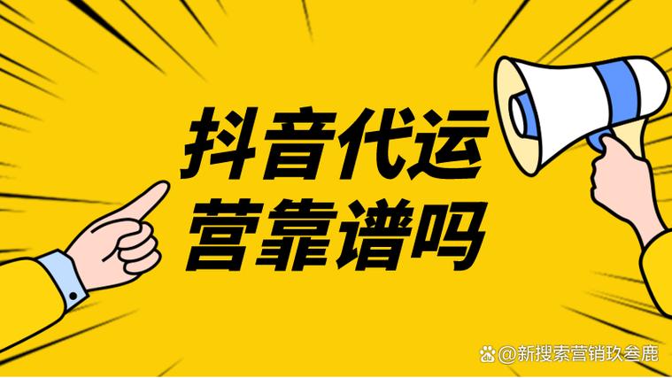 抖音粉丝业务商城，数字化营销新引擎，赋能品牌增长新路径