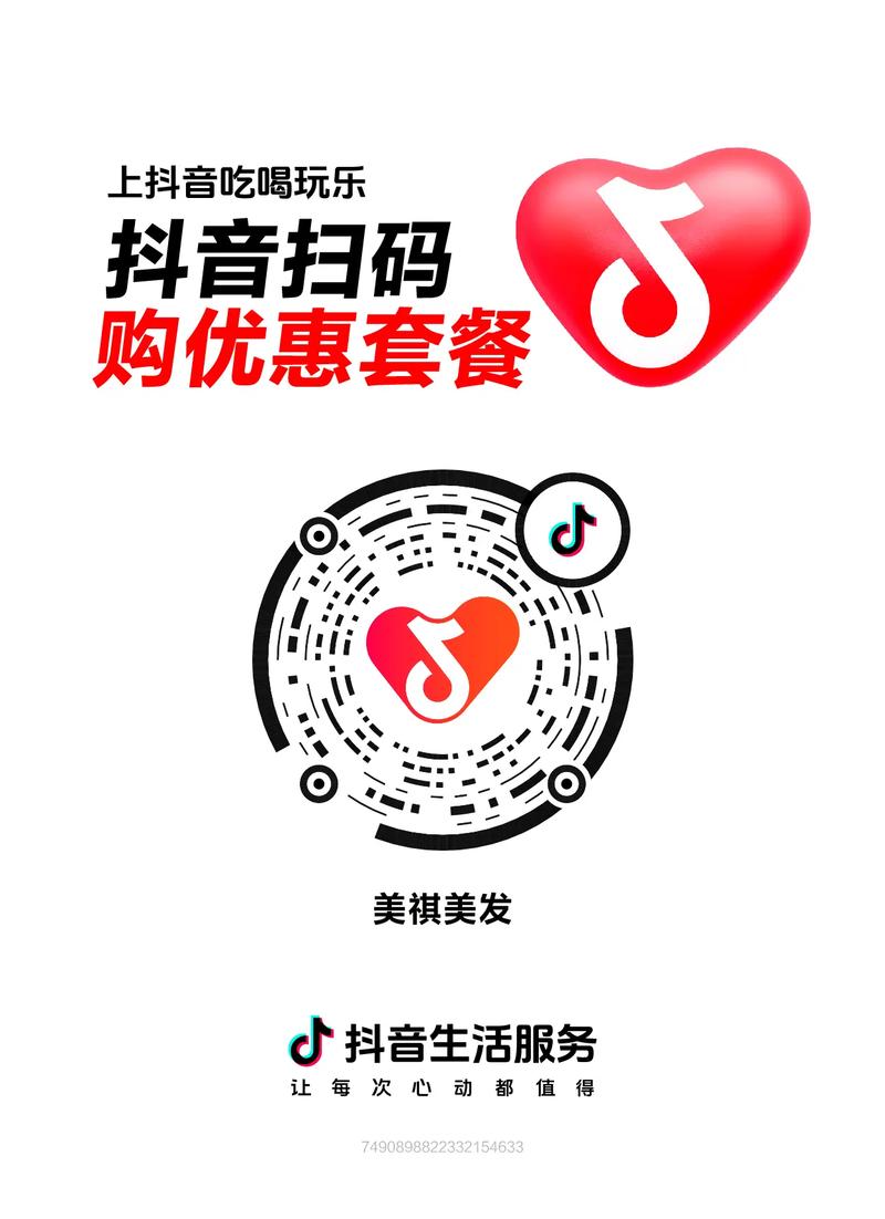 抖音点赞自助下单平台兴起，便捷服务背后的行业新趋势