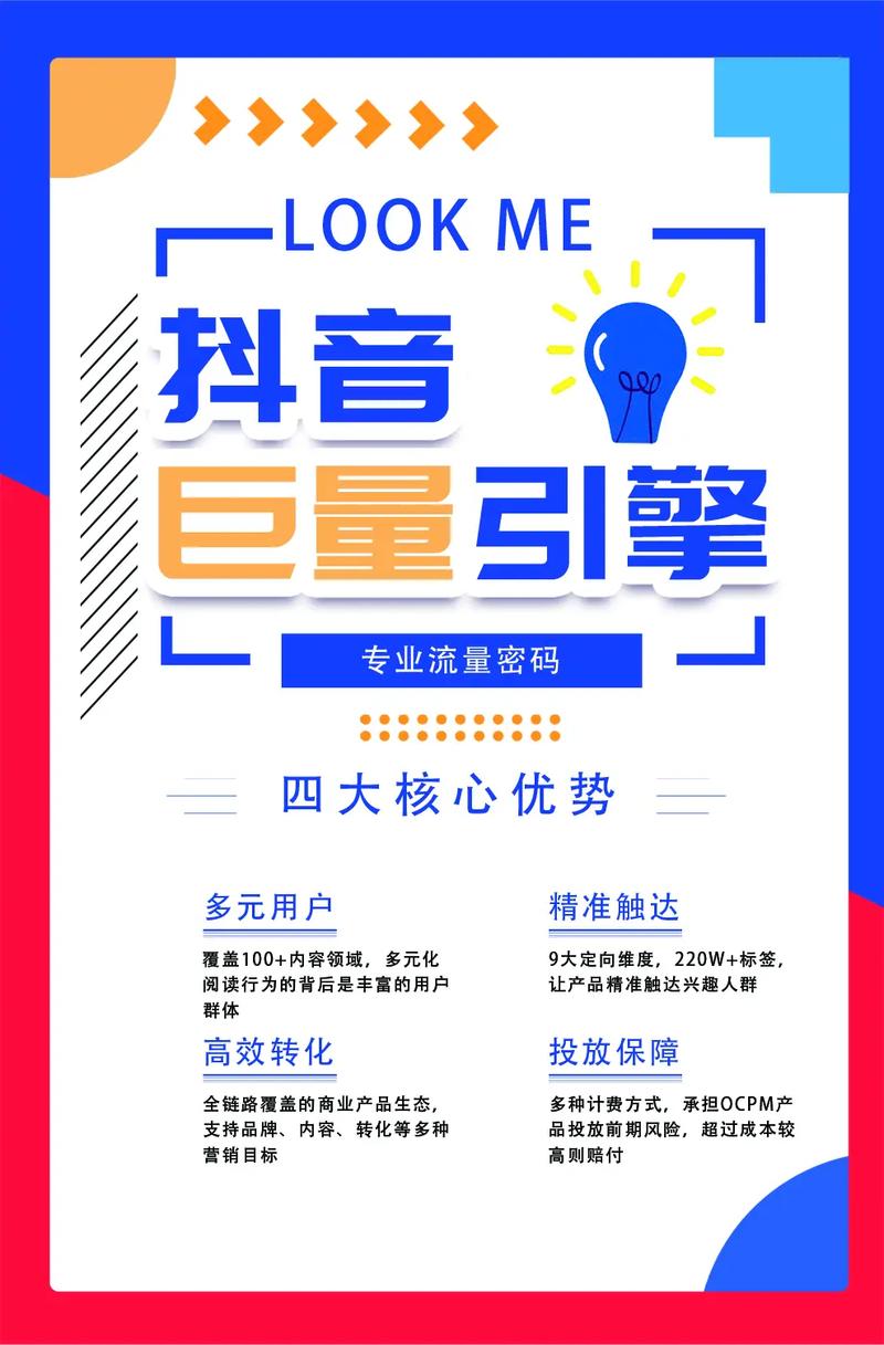 抖音点赞下单新风尚，数字营销开启互动消费新纪元