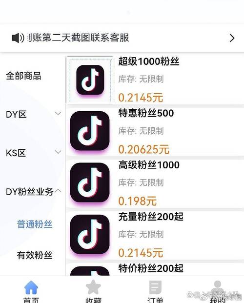 抖音粉丝业务24小时免费服务开启，助力创作者快速成长