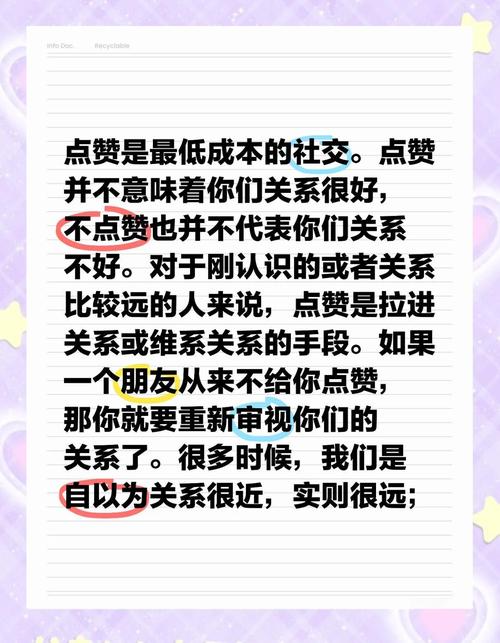 深度解析，什么是抖音点赞？社交互动新风尚揭秘