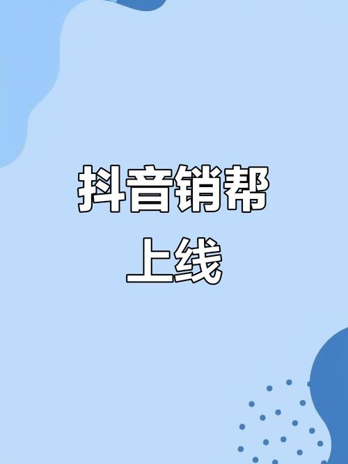 抖音点赞在线自助平台兴起，便捷服务助力内容创作者新突破