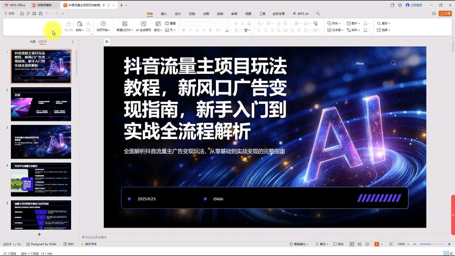 抖音关注粉丝变现新风口，揭秘流量经济下的赚钱新路径