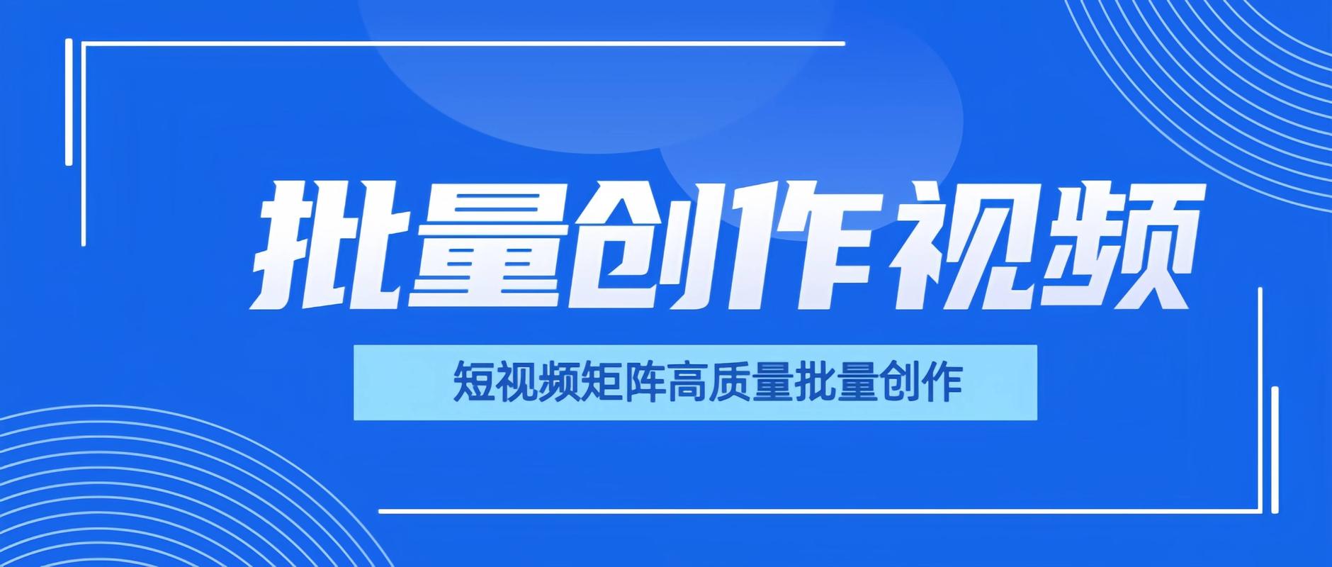清风抖音业务网,引领短视频营销新风尚,赋能品牌增长