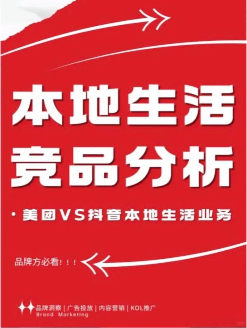 抖音秒单现象引发热议，电商新模式如何重塑消费生态？