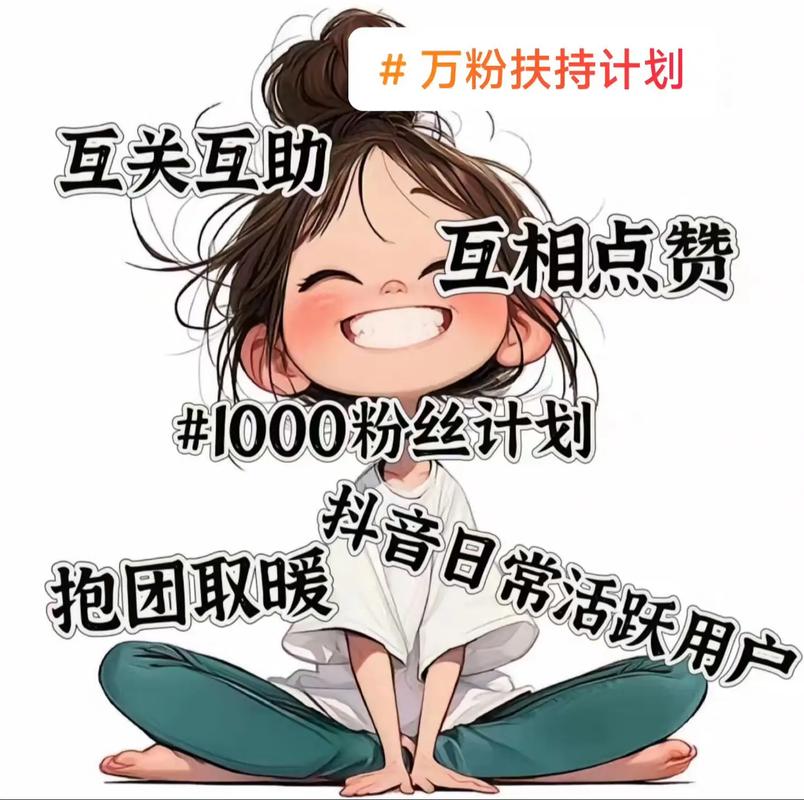 抖音活粉市场崛起,专业运营助力账号价值跃升新高度