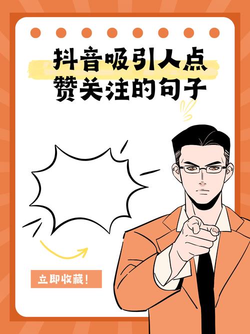 抖音免费点赞网站兴起，机遇背后暗藏风险需警惕