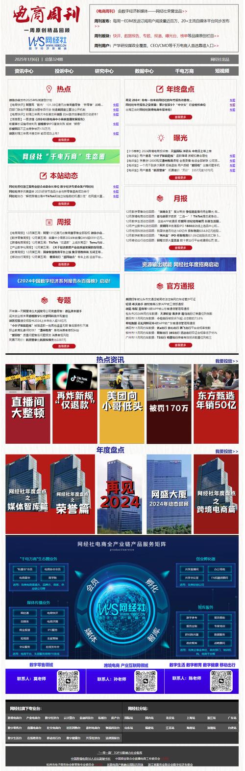 抖音粉丝下单平台崛起,赋能品牌营销,开启流量变现新纪元