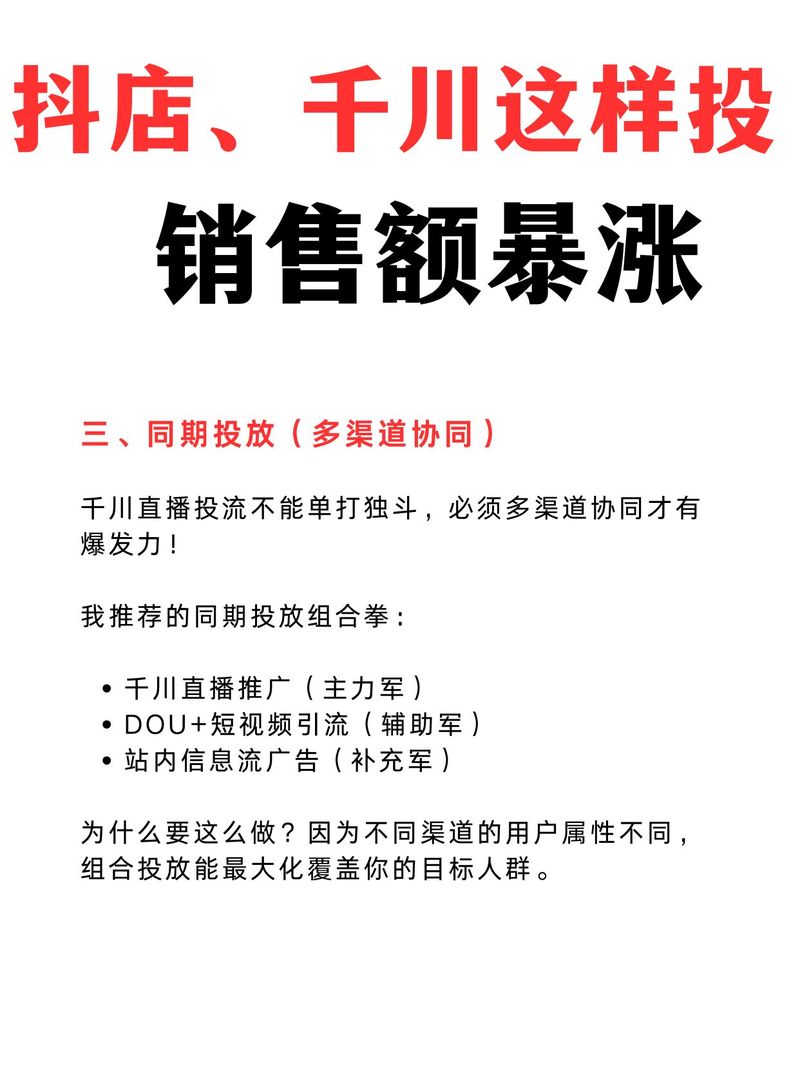 抖音运营新策略，解锁点赞破千秘籍，助力内容快速出圈