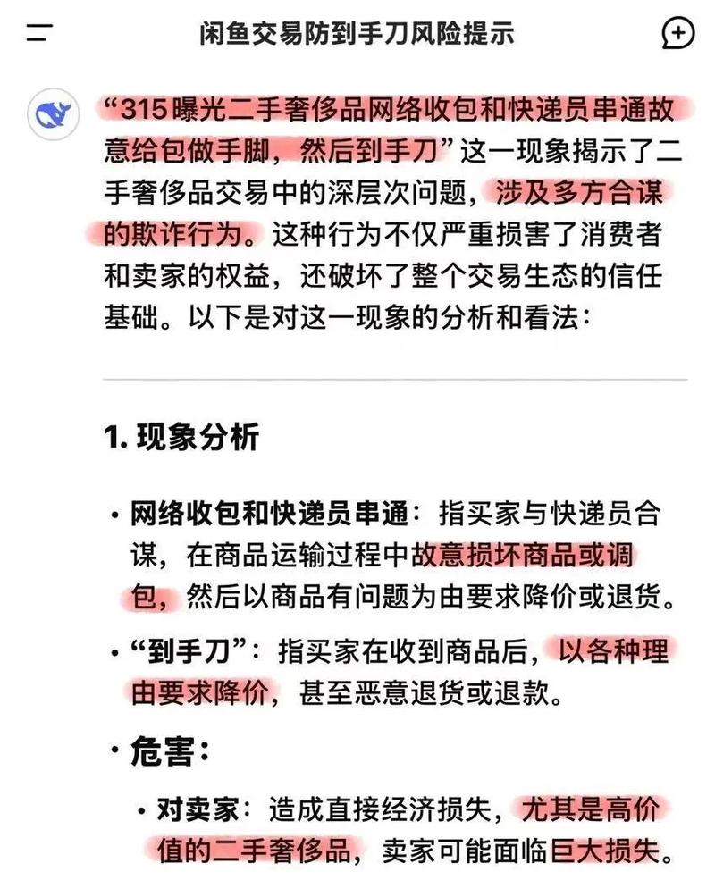 抖音买点赞平台乱象频发 监管重拳出击净化网络生态