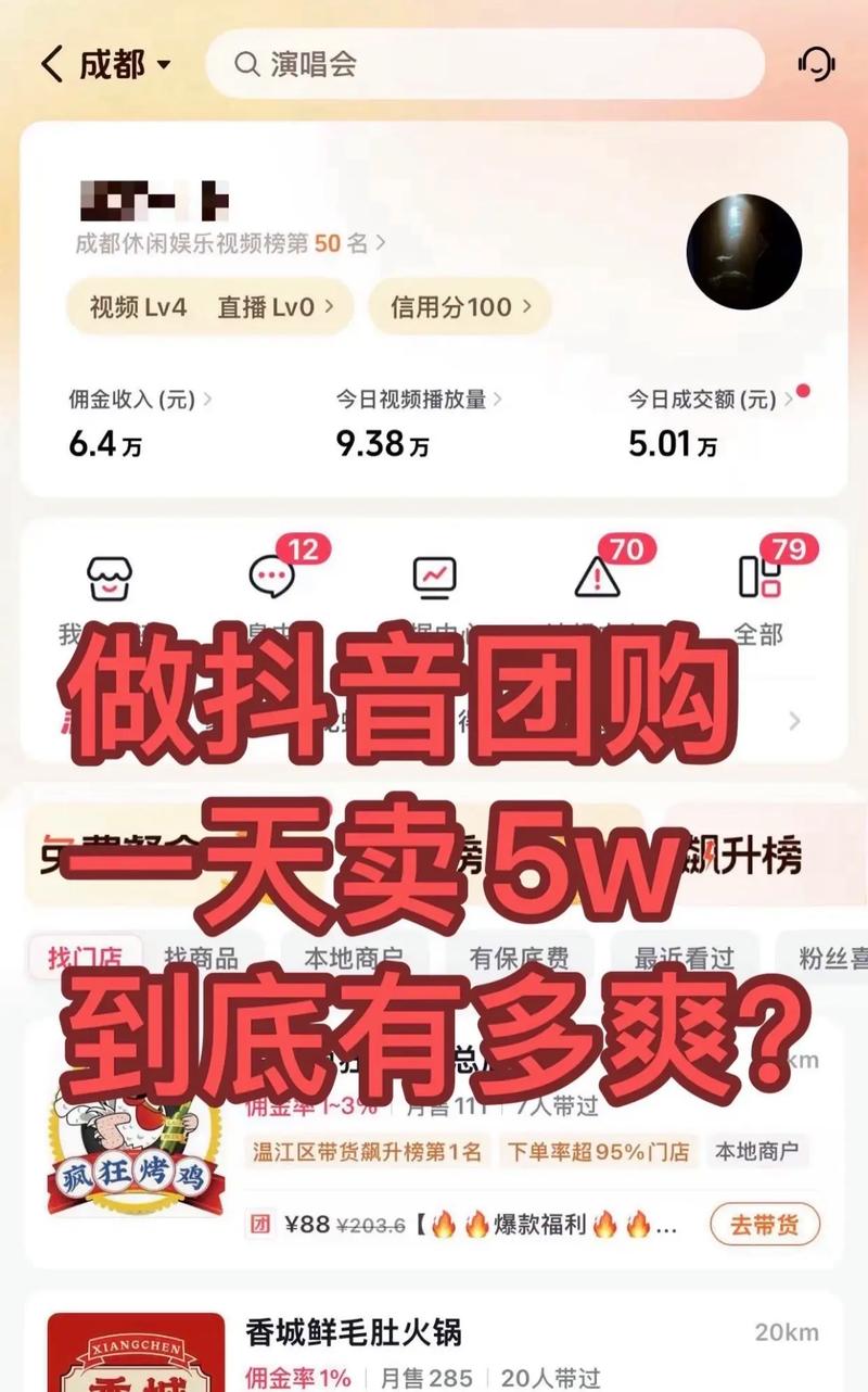 惊爆!一元购5万抖音粉丝网站现身,是机遇还是陷阱?