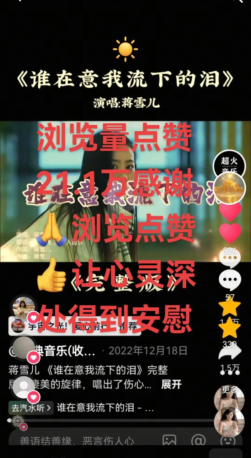 抖音点赞服务新选择,揭秘全网最实惠点赞平台