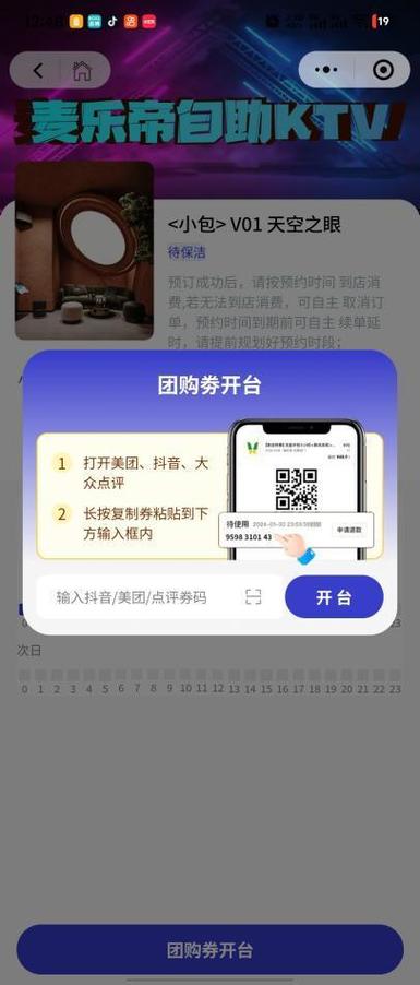 抖音赞24小时自助下单服务上线,助力创作者高效运营