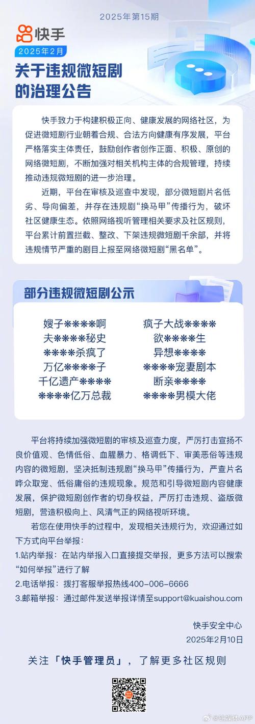 抖音点赞一元一单乱象频发,平台治理与用户防范双管齐下