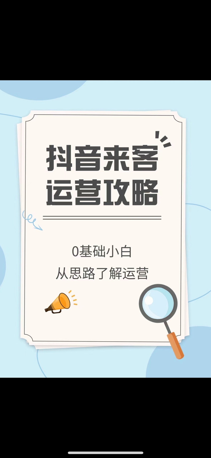 抖音赞业务崛起,数字时代下的互动新生态与市场新机遇