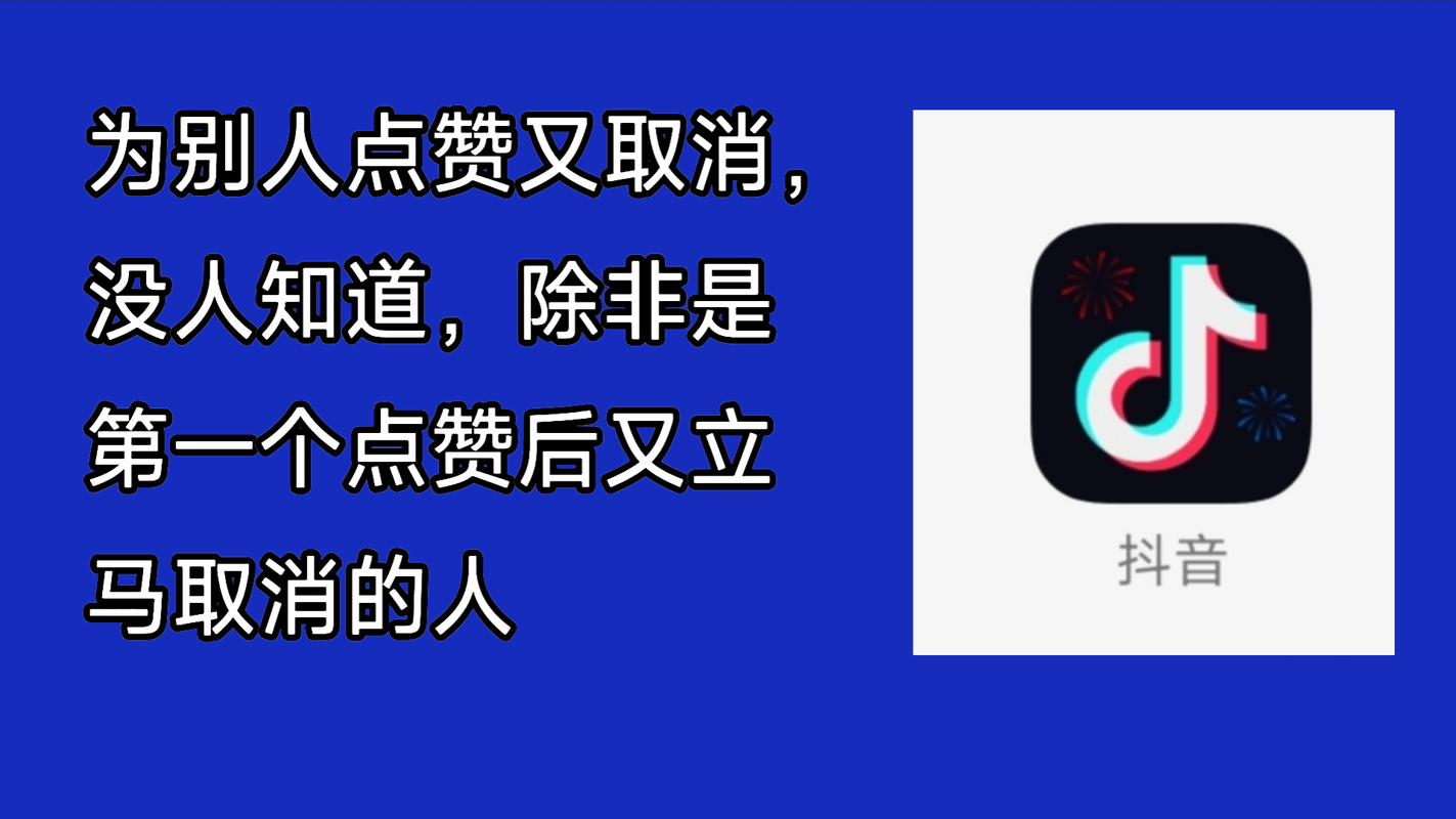 抖音点赞业务网兴起,规范运营成行业健康发展新课题