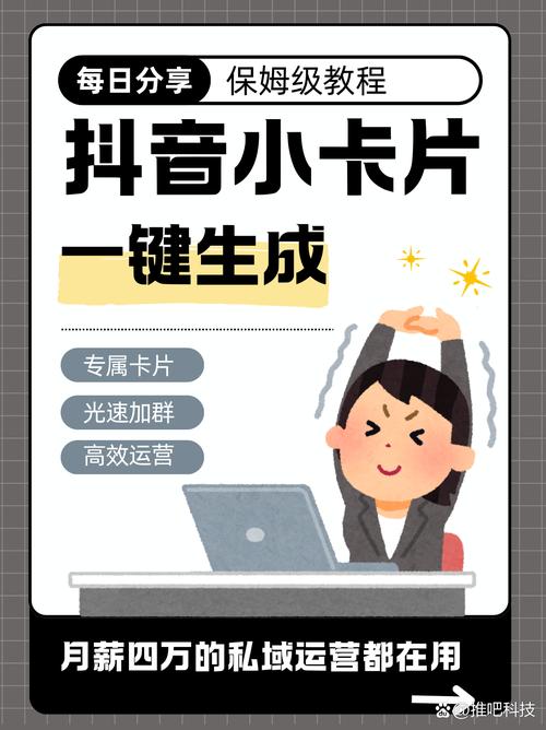 抖音粉丝卡盟新趋势,解锁流量密码,赋能品牌营销新生态
