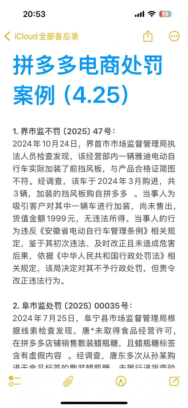 抖音点赞批发市场乱象频发 平台监管与行业规范亟待加强