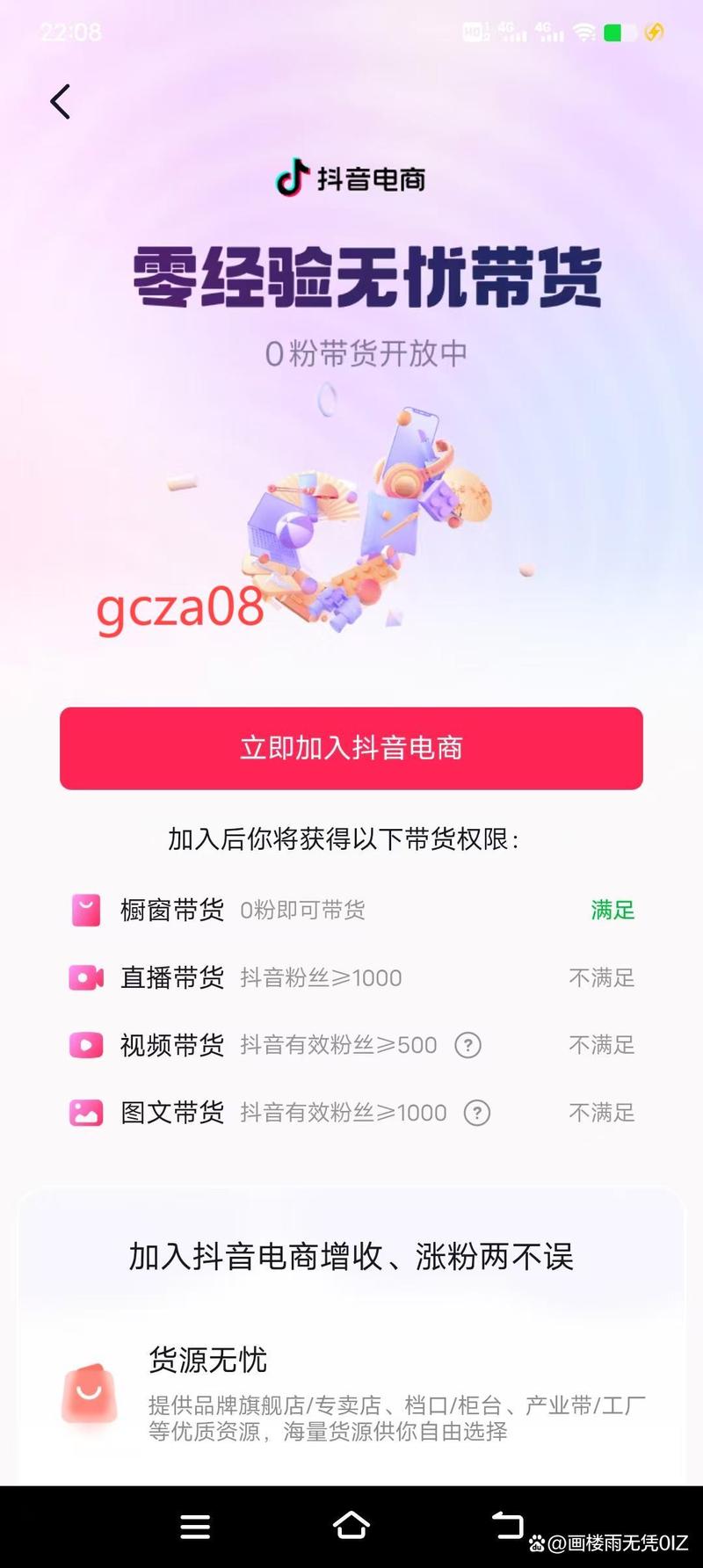 抖音点赞涨粉新策略,解锁流量密码,助力账号快速崛起