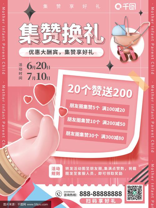 免费福利来袭！抖音用户可限时免费领取海量点赞