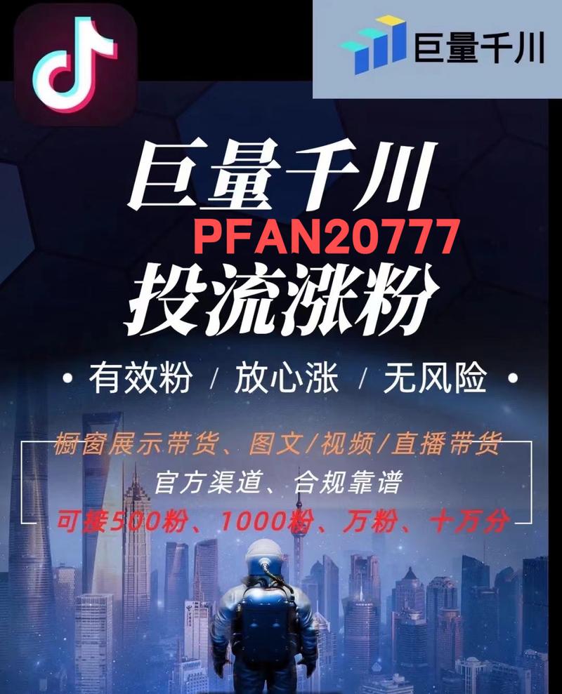 抖音涨粉点赞新策略曝光,精准运营助力账号快速崛起