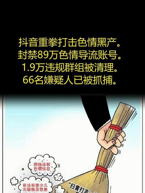 抖音点赞乱象，一单5元背后暗藏网络黑产风险