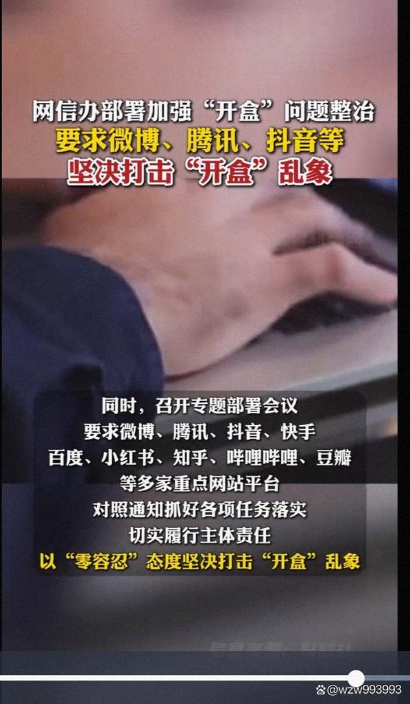 抖音点赞乱象，一单5元背后暗藏网络黑产风险