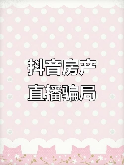 抖音点赞市场乱象,1元1000粉服务背后暗藏风险与法律争议
